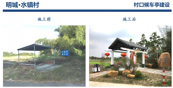 美麗鄉(xiāng)村1.png