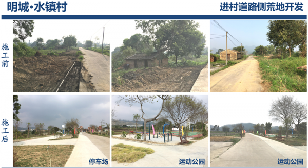 美麗鄉(xiāng)村2_副本.png