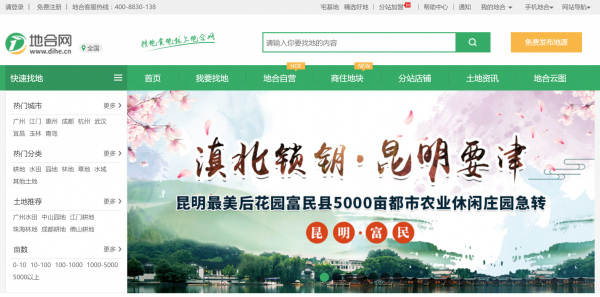 地合網(wǎng)部分P1-圖片1-地合網(wǎng)首頁(yè).PNG