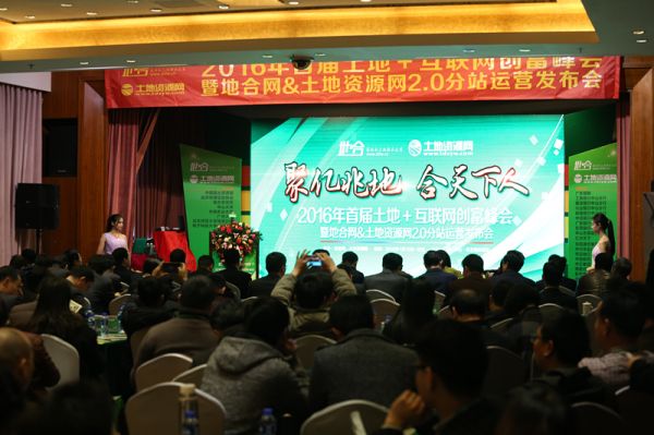 地合網(wǎng)部分P3-圖片1-峰會(huì)_副本.jpg