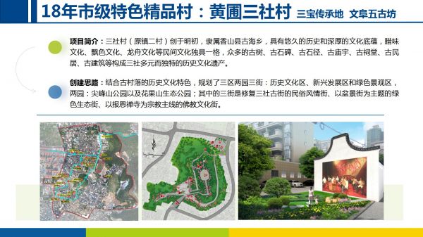 美麗鄉(xiāng)村項目20220906_07.jpg